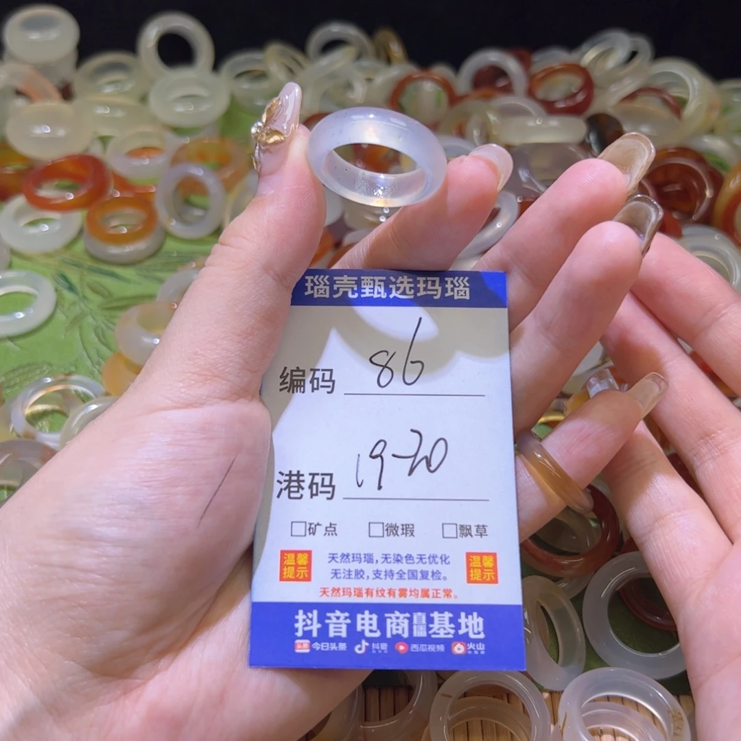 玛瑙/玉髓未镶嵌戒指