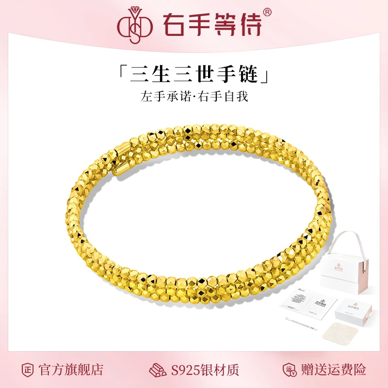 右手等待 925银手链 三生三世金色碎银子蹦迪素圈手链三圈女士