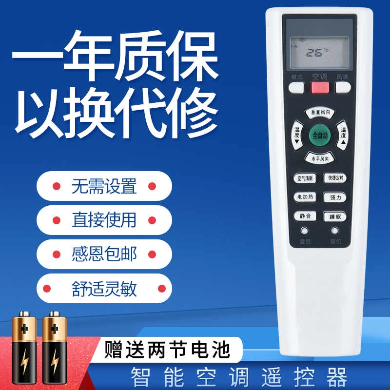 适用于长虹空调遥控器KFR-23 25 26 35GW/DHF(W1-H)/DMT1(W1-H)+2