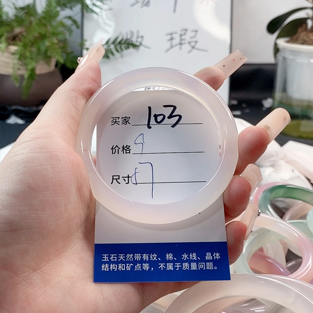 玛瑙/玉髓手镯未镶嵌