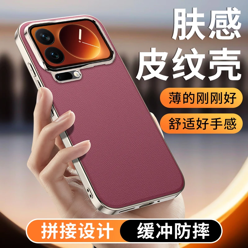 适用小米17promax手机壳新款轻奢素皮Xiaomi17磨砂肤感防摔保护套