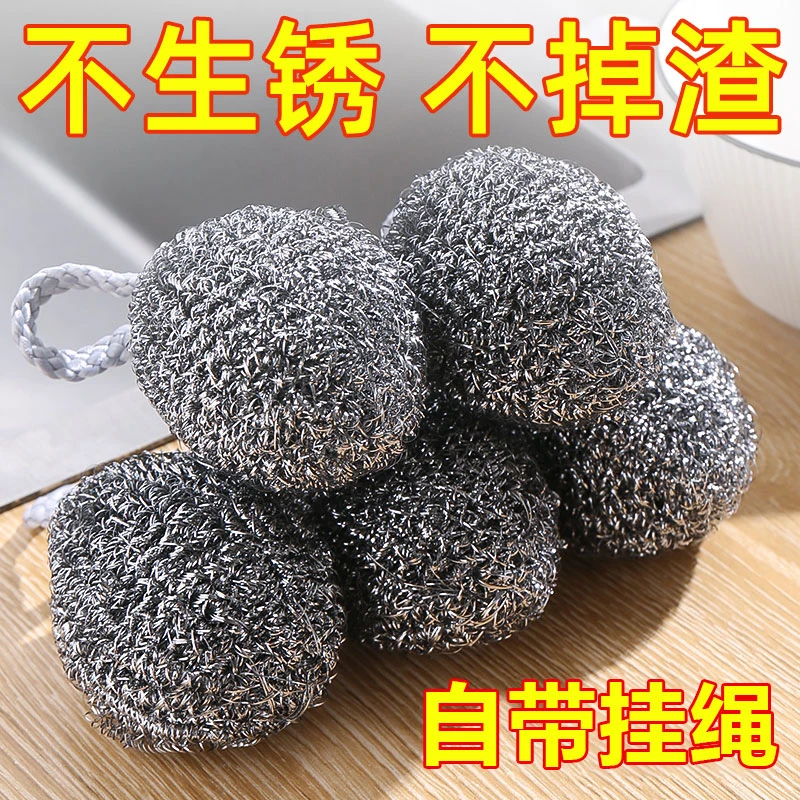 【生锈包赔】自带挂绳钢丝球抹布不锈钢清洁球厨房刷锅洗碗神器不锈