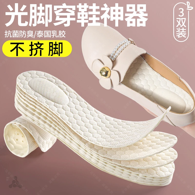 甄乳免穿袜子鞋垫超薄乳胶光脚女款踩屎感吸汗防臭软底舒适防滑夏