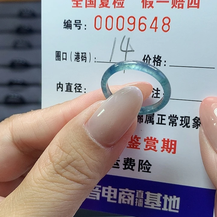翡翠戒指未镶嵌9648