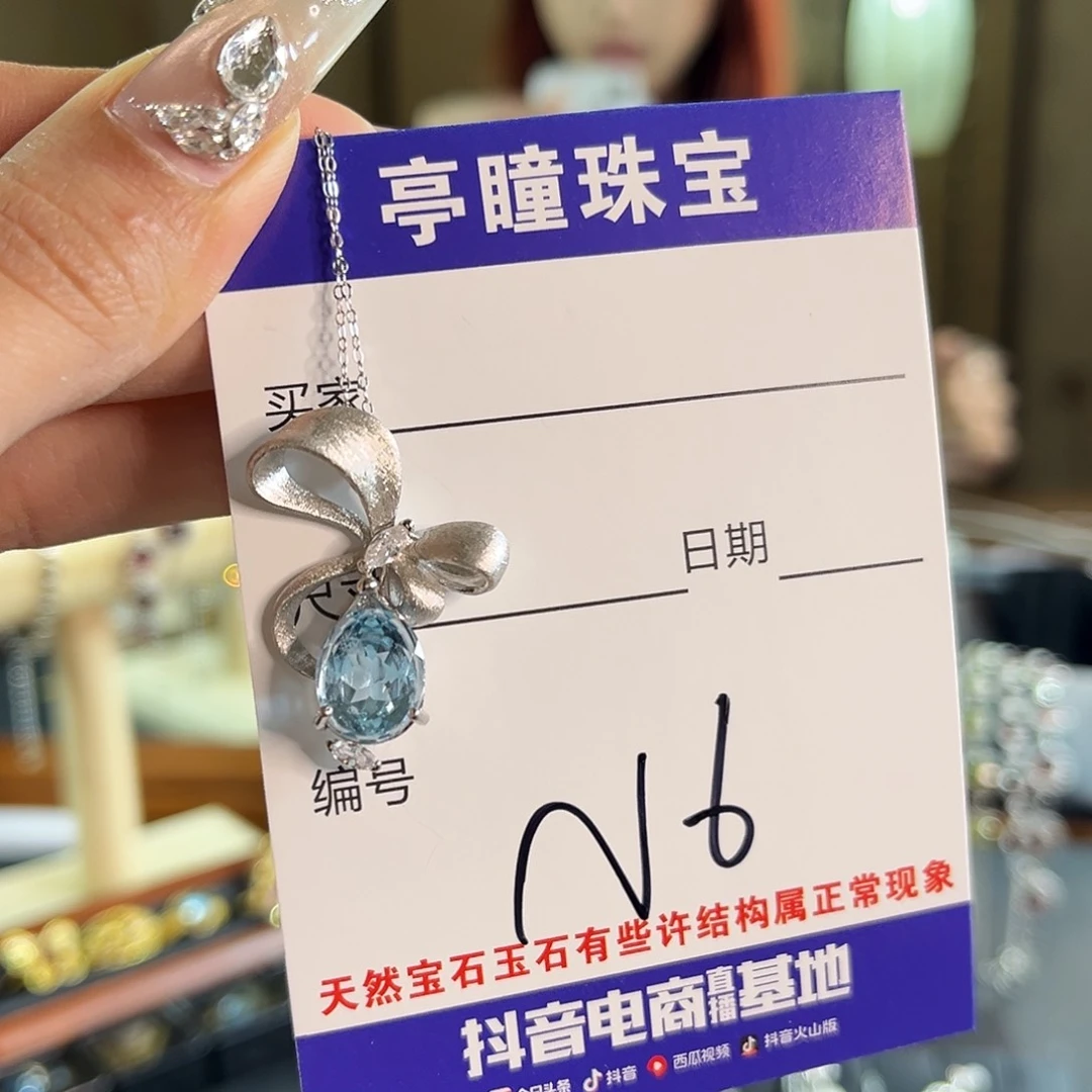 托帕石吊坠(赠链)银S925镶嵌不**食