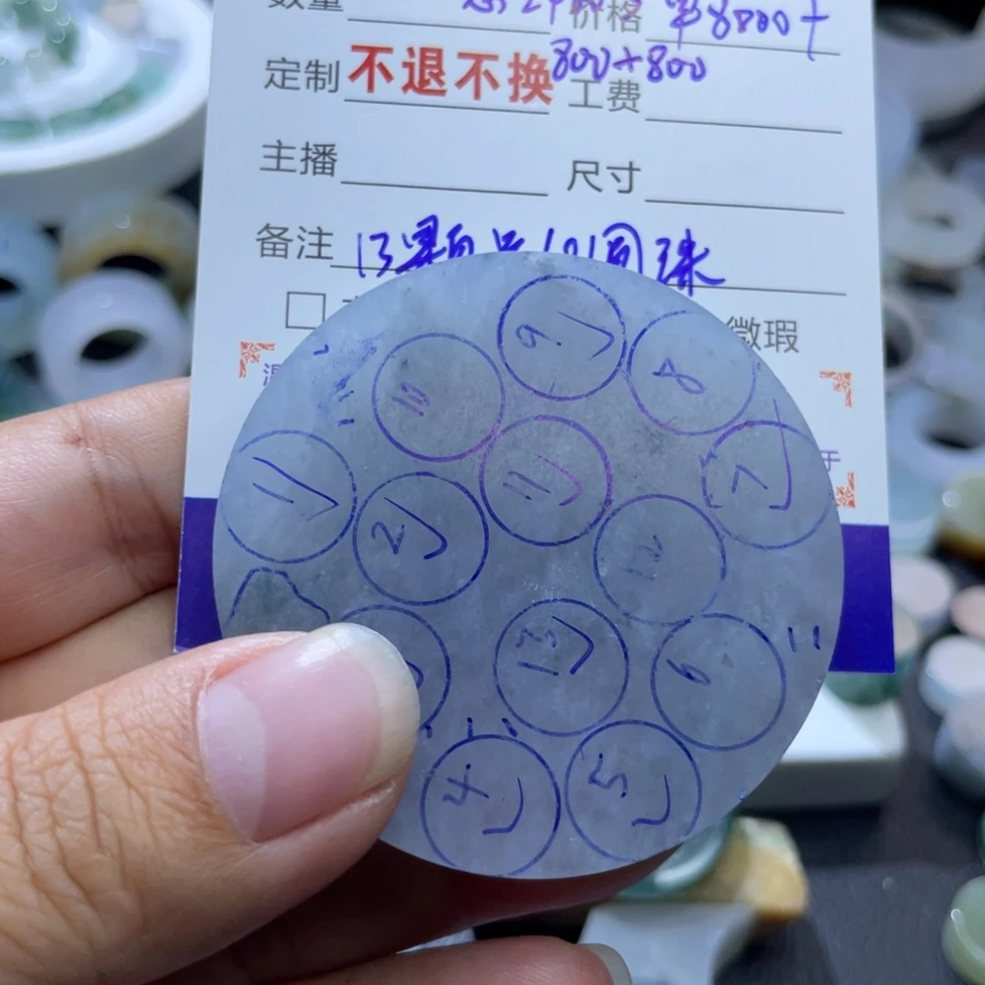 青***妹定制翡翠未镶嵌天然翡翠