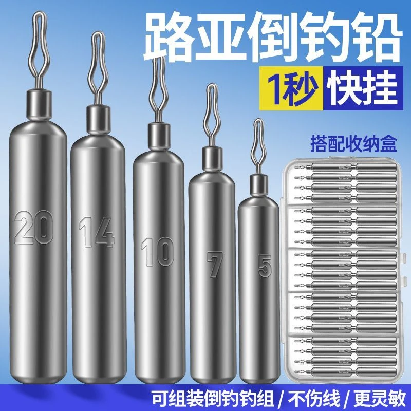 倒钓铅路亚倒钓钓组倒掉铅坠远投8003倒钓钩防挂底钓鱼子弹铅柱形
