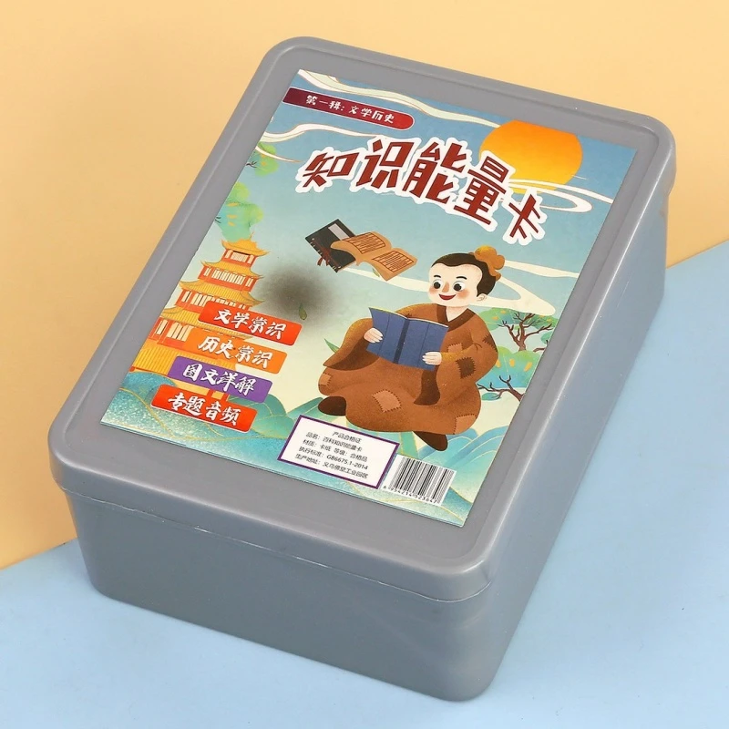 儿童益智玩具小学生知识能量卡片百科常识趣味卡牌成语接龙扑克牌