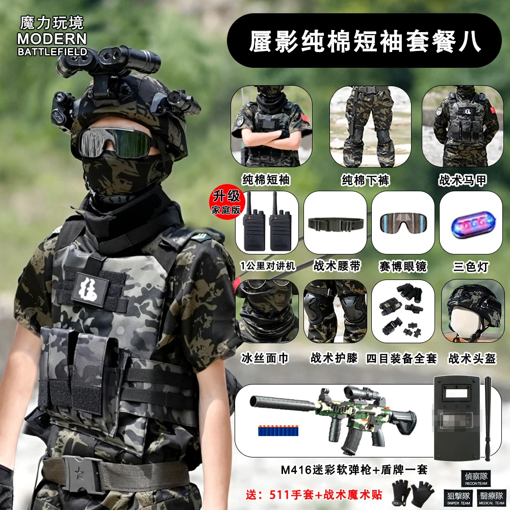 户外活动动战术军训服演出服纯棉儿童夏令营套装男童女童迷彩套装