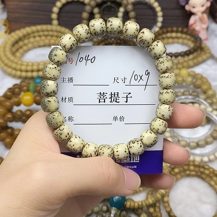 轶***木星月菩提手串10✖️9，1040