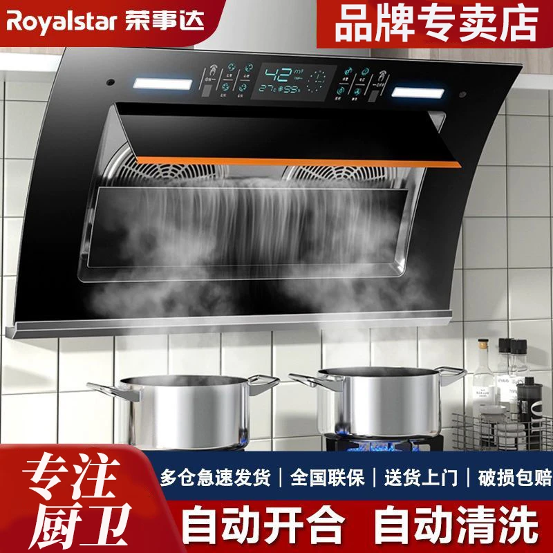 荣事达抽油烟机家用大吸力厨房挂壁式双电机侧吸小型脱排式油烟机