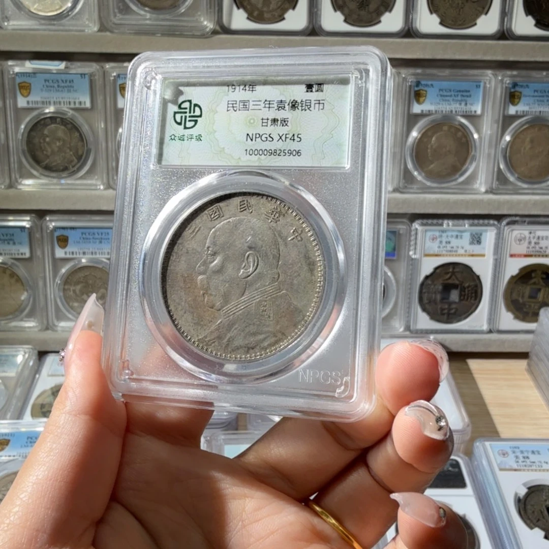 李***柴银45 分甘肃大头一枚 5906 星星绿BB