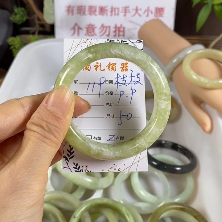 枝***生未镶嵌蛇纹石玉手镯