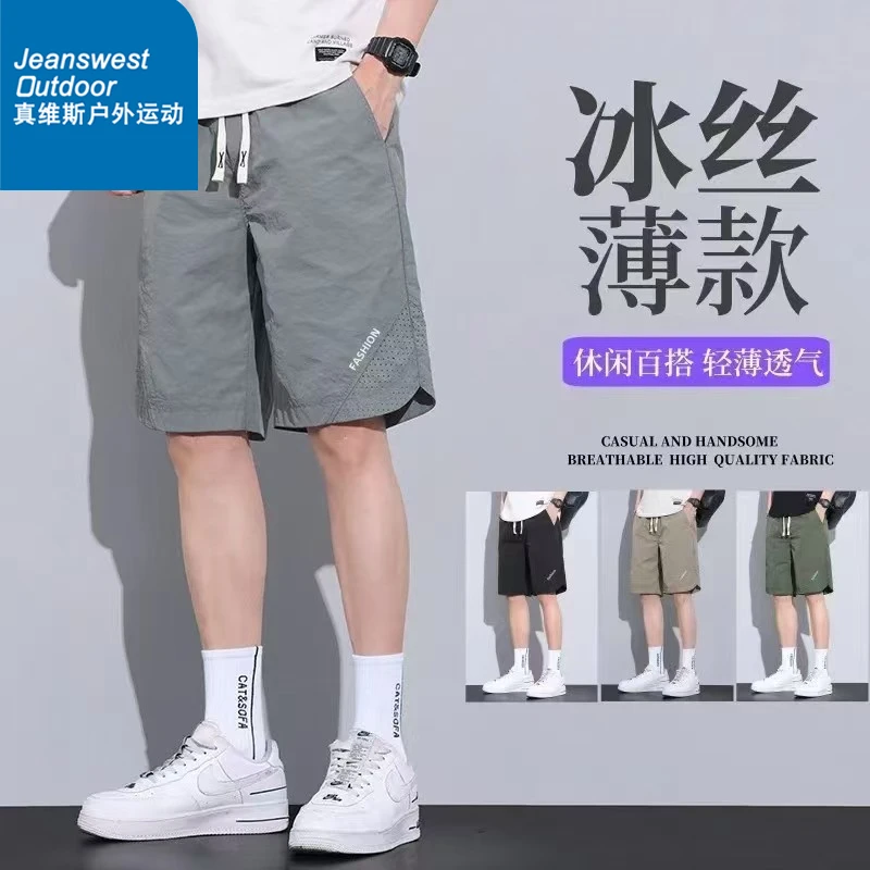 真维斯户外运动夏季薄款五分休闲短裤男士冰丝速干运动大裤衩中裤