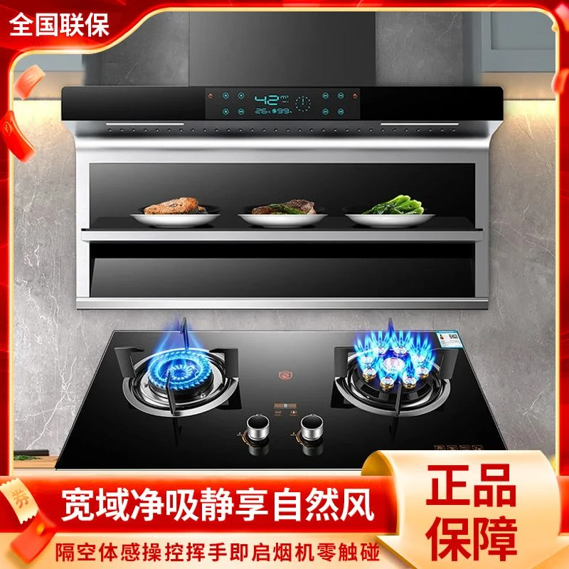 惠普好太太油烟机燃气灶套餐家用大吸力烟机灶具套装顶侧双吸
