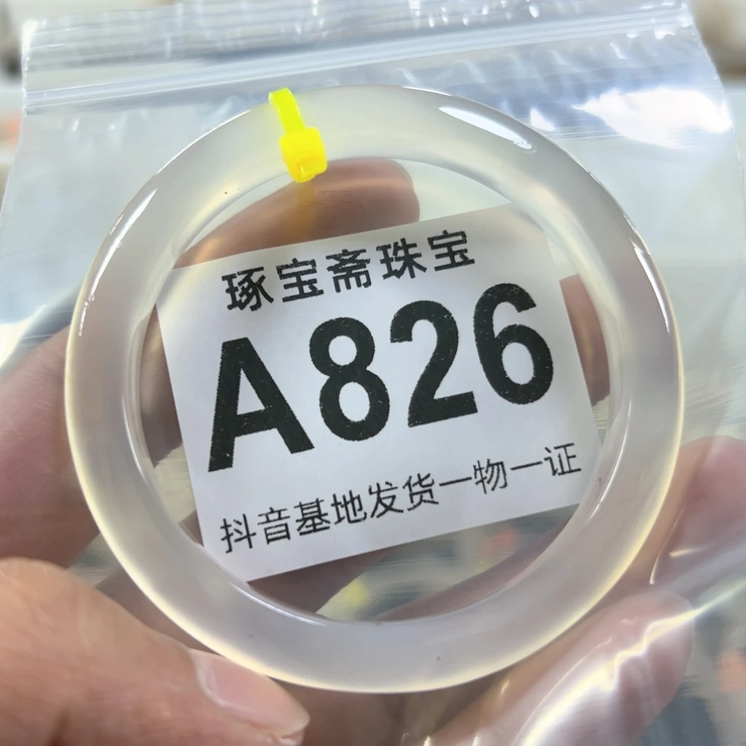 玛瑙/玉髓手镯未镶嵌56