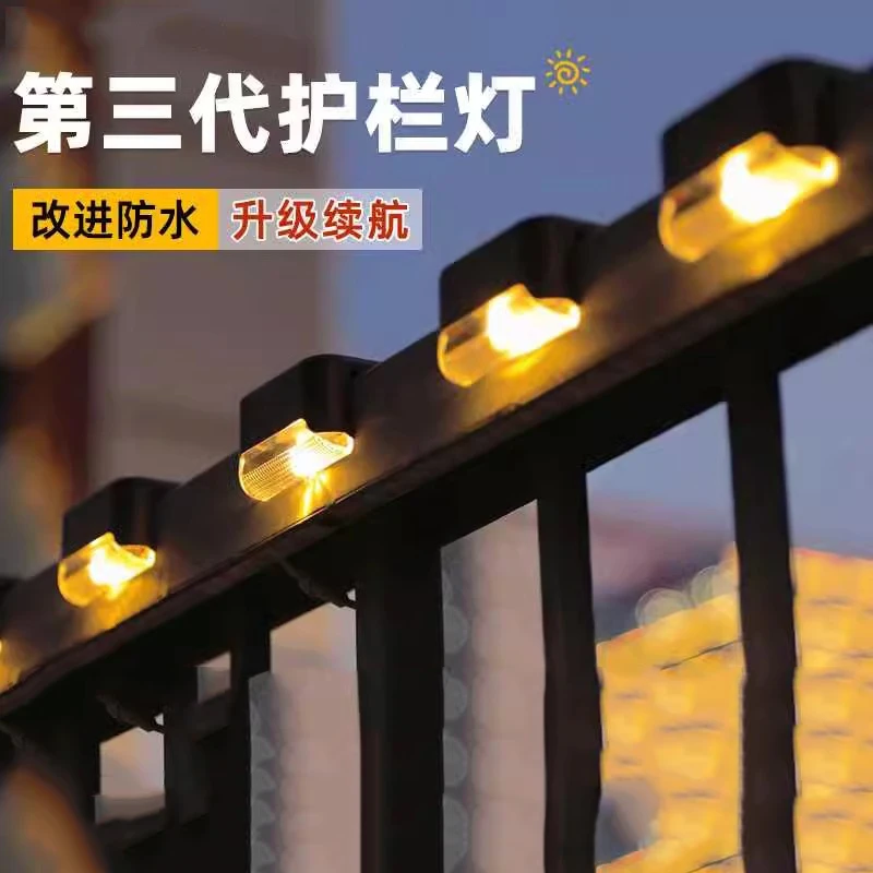 太阳能户外灯庭院防水阳台装饰花园氛围楼梯台阶感应卡扣围墙壁灯