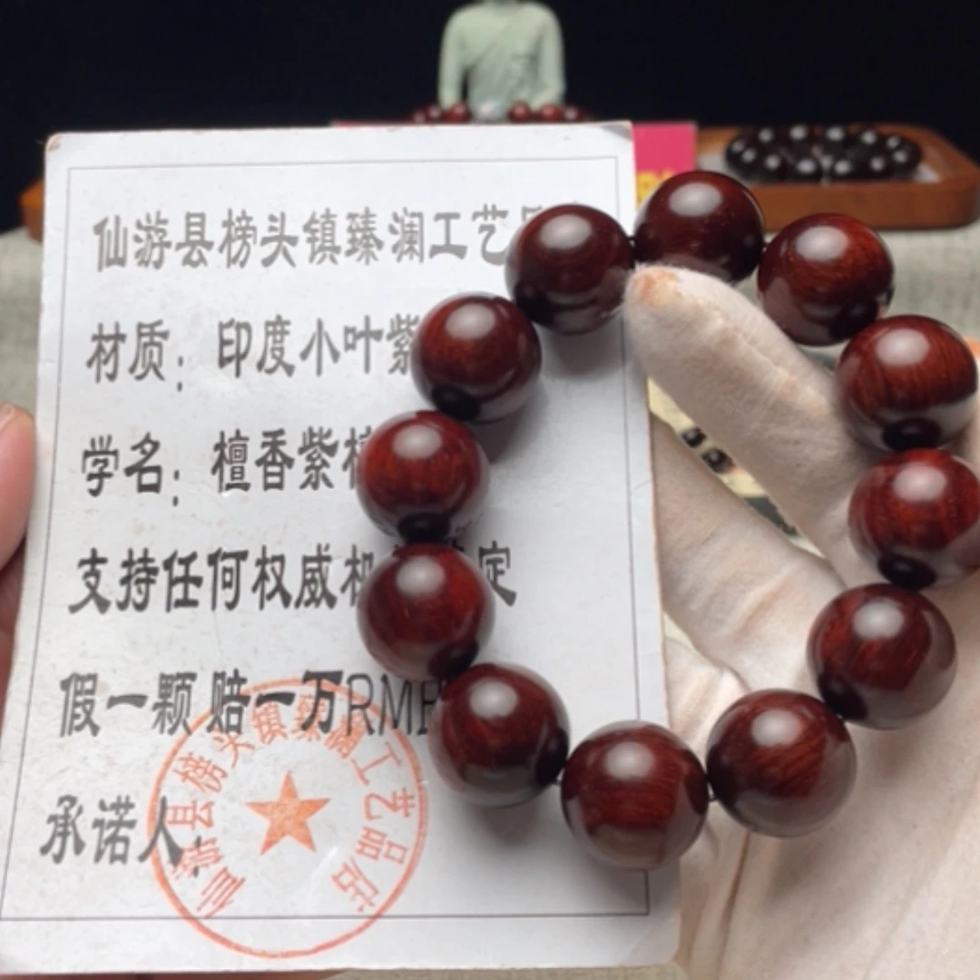 【闪购商品】小叶紫檀手串/手链20 299.9