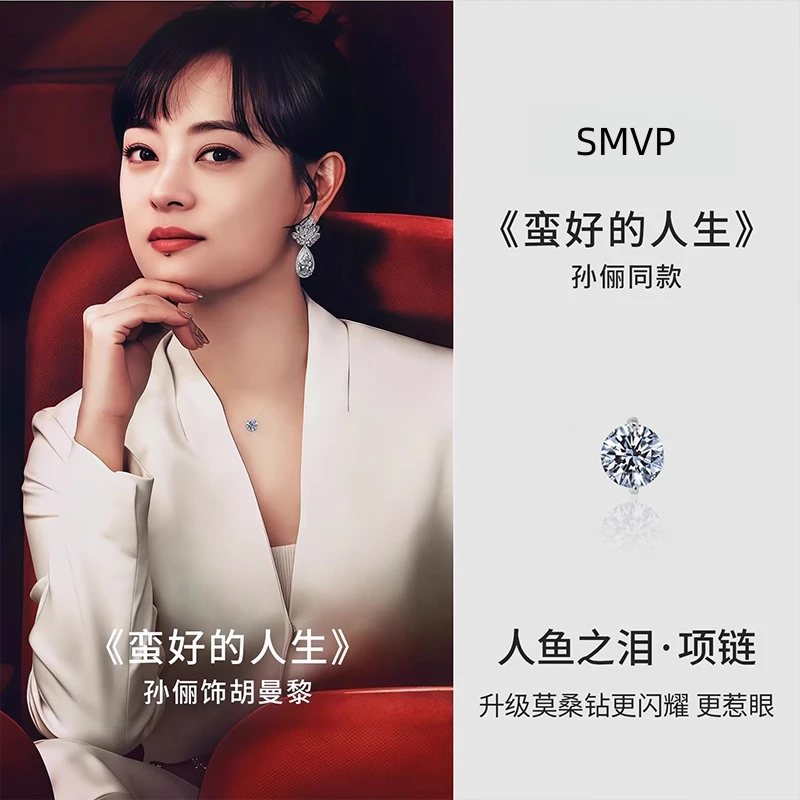 吊坠925银莫桑石 人鱼之泪项链明星同款饰品高级感生日礼物送女生
