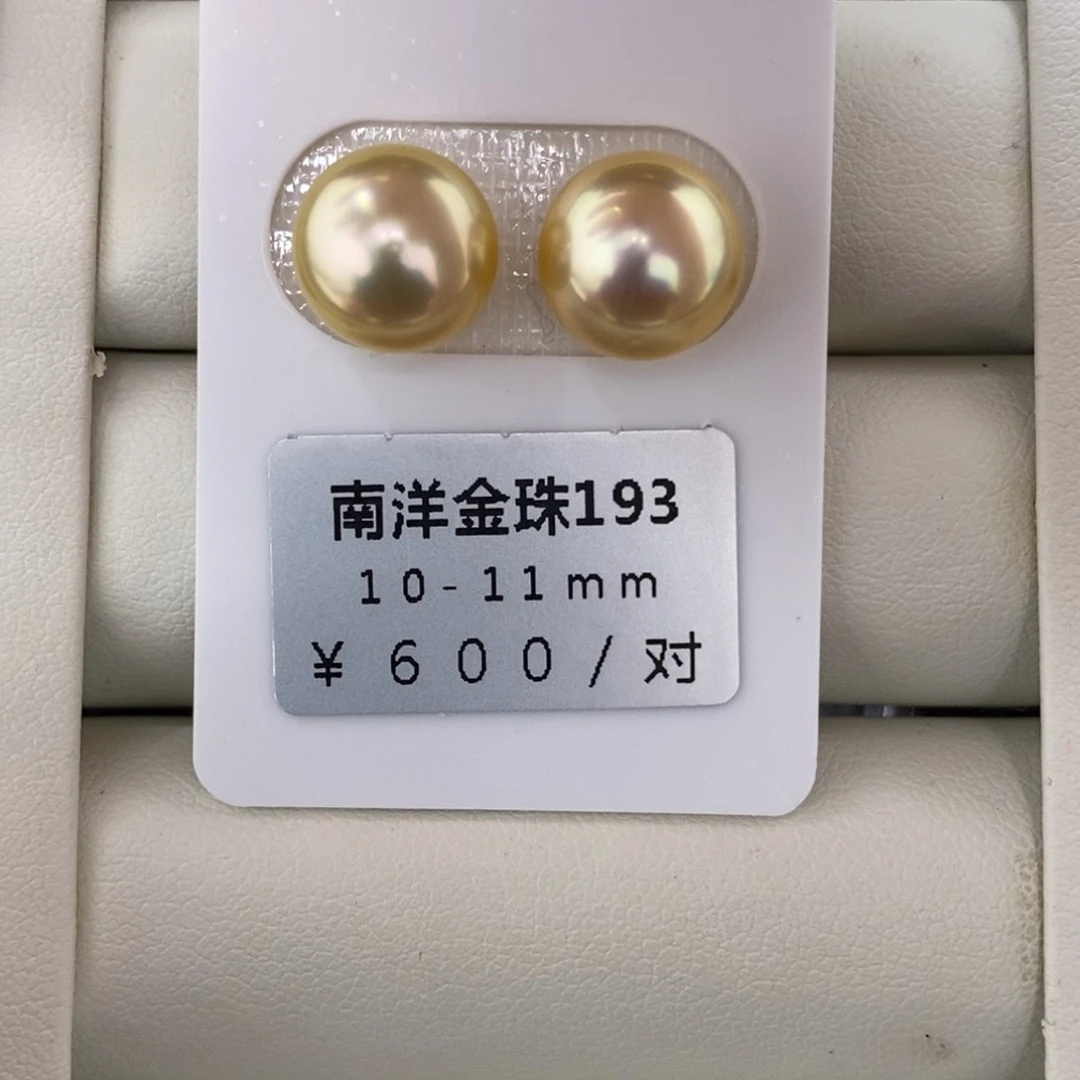 未镶嵌海水珍珠珠宝奇石