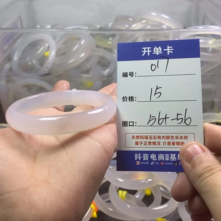 手镯玛瑙/玉髓未镶嵌