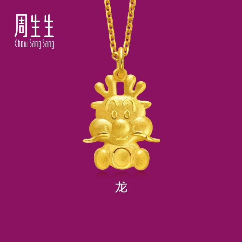周生生首饰生生有礼卡通十二生肖龙吊坠86479P 不含项链计价