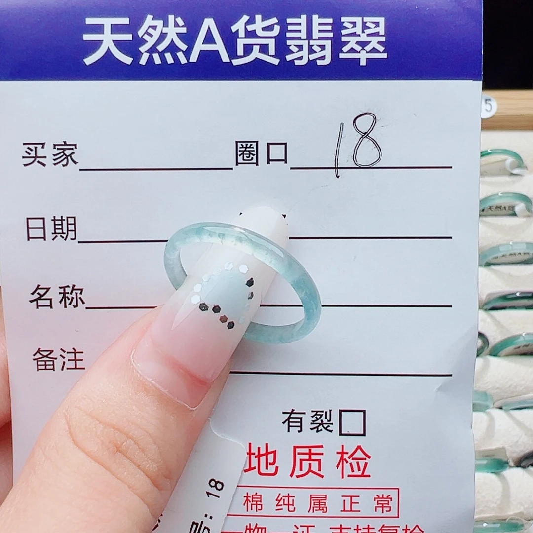 翡翠未镶嵌戒指天然