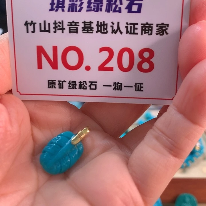 绿松石18K金镶嵌珠宝奇石