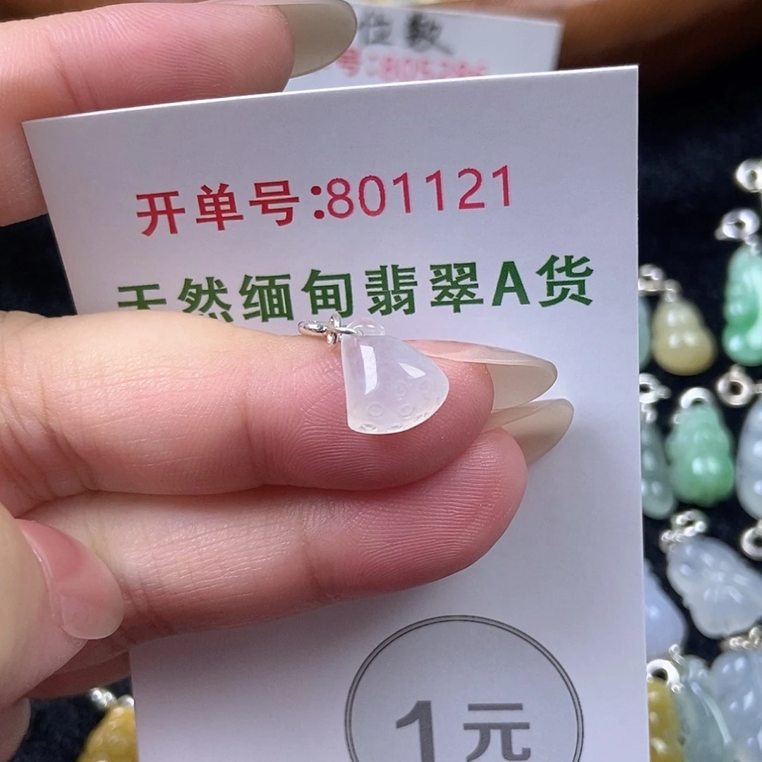 翡翠未镶嵌挂件天然