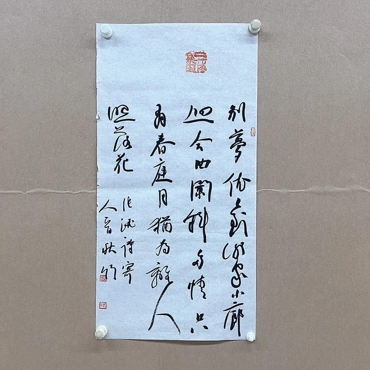 书法陈昊（字秋竹）34*68㎝宁夏LS