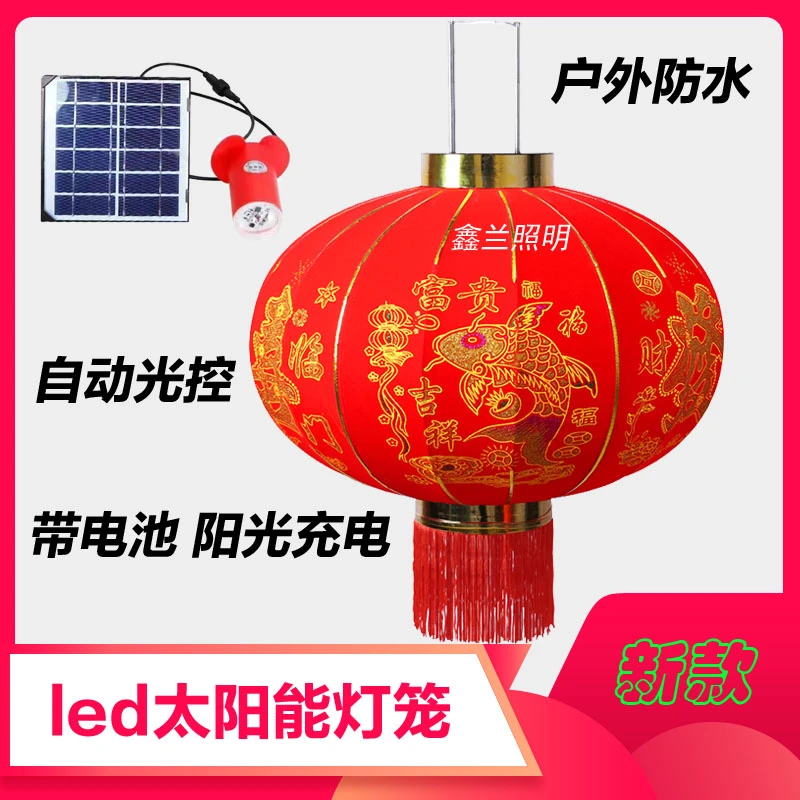 太阳能大红灯笼户外防水led光源灯芯彩光阳台大门过新年春节中国