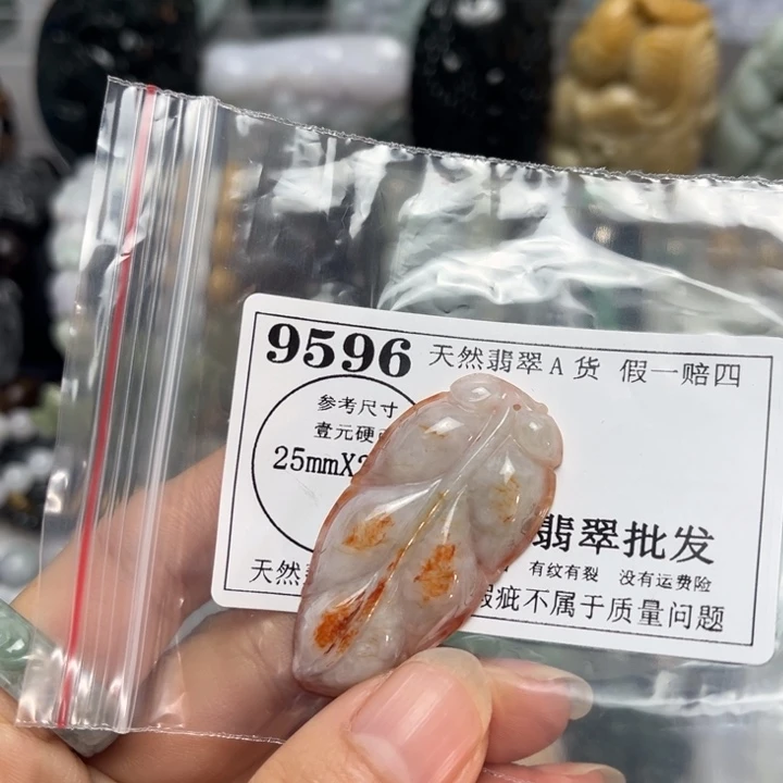翡翠未镶嵌挂件9596