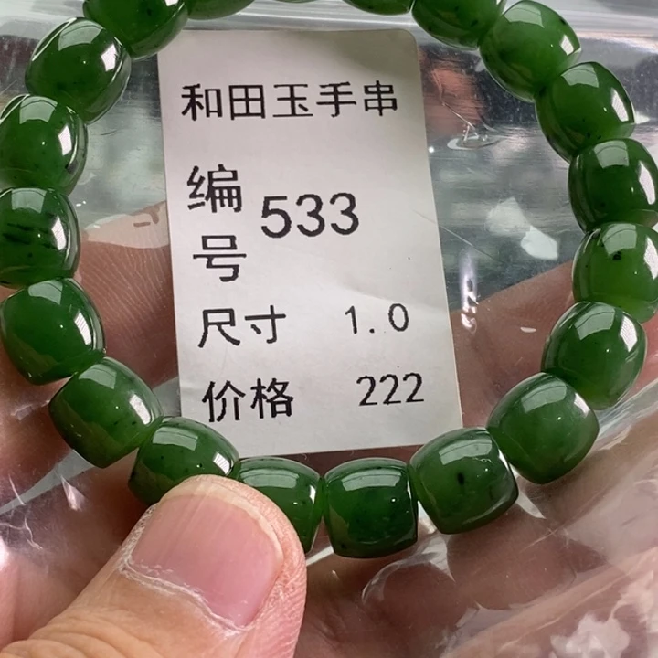 未镶嵌手链和田玉