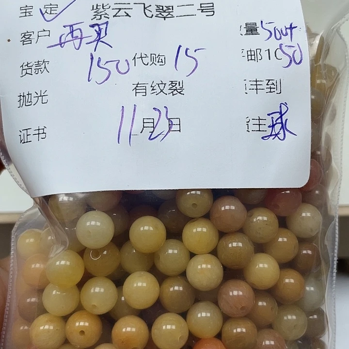 再***手石英质玉（金丝玉）未镶嵌颈饰金丝玉