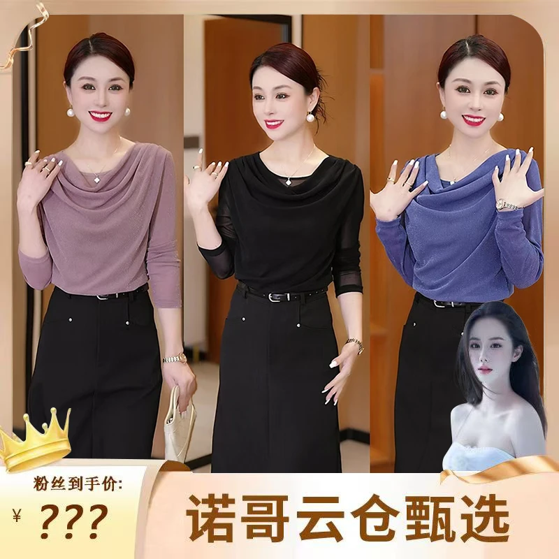 堆堆领小衫女遮肉显瘦女人味长袖T恤气质时尚上衣网纱减龄打底衫