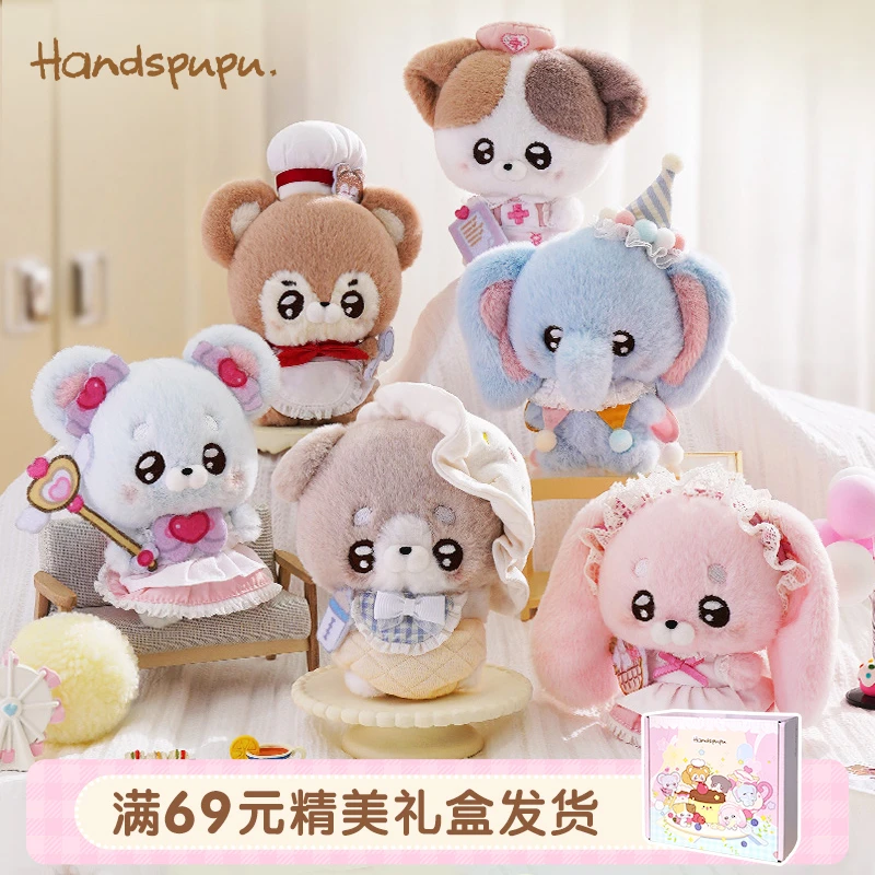 ABFUN玩偶Handspupu毛绒玩具玩偶公仔安抚生日礼物张予曦同款小象