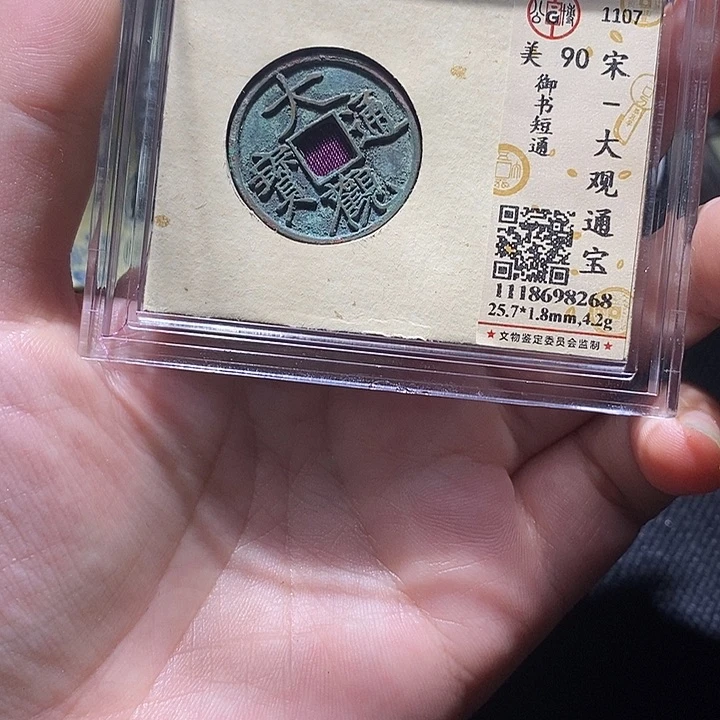 铜71平平安安顺顺利利
