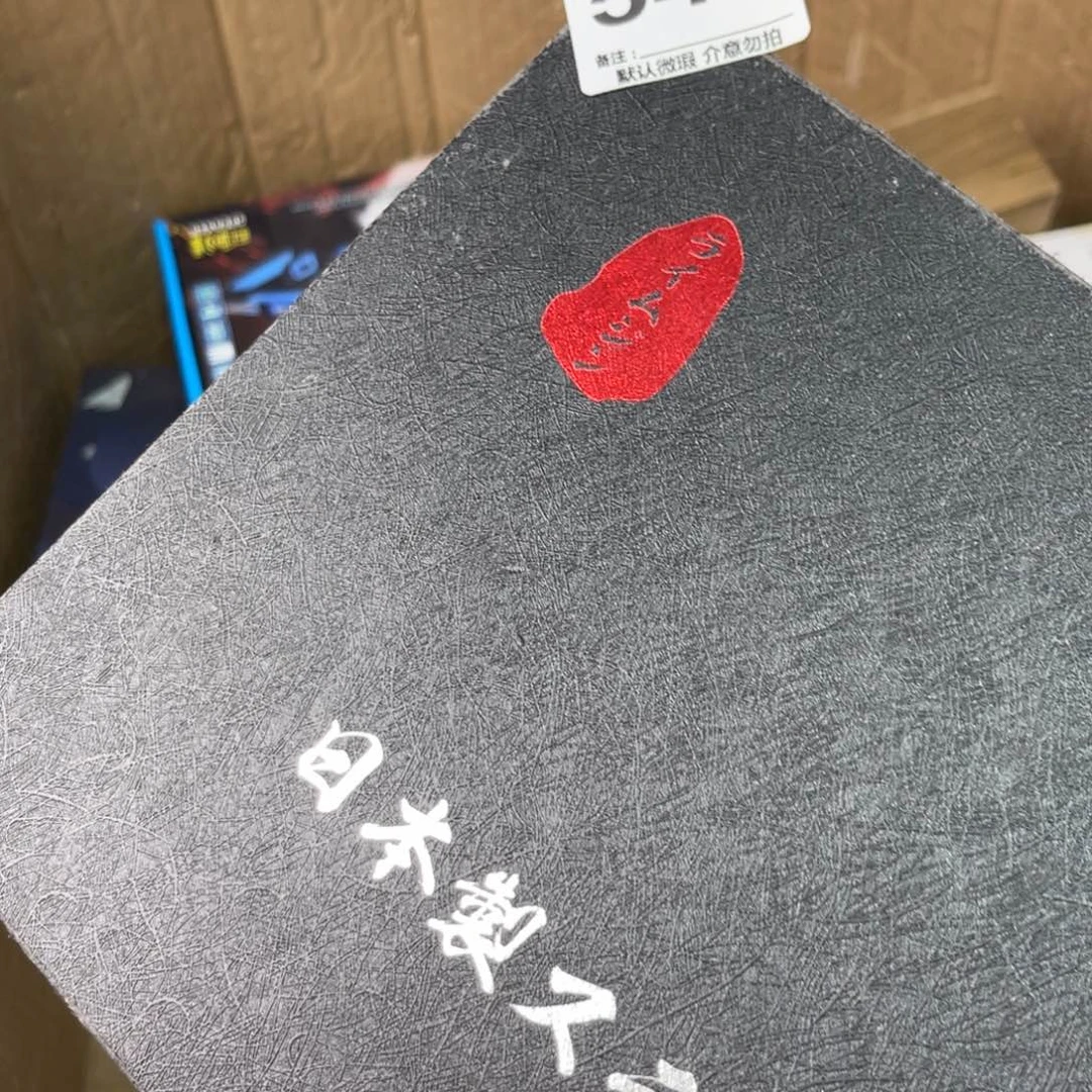 高***水碟瓷器鉴定完毕风格