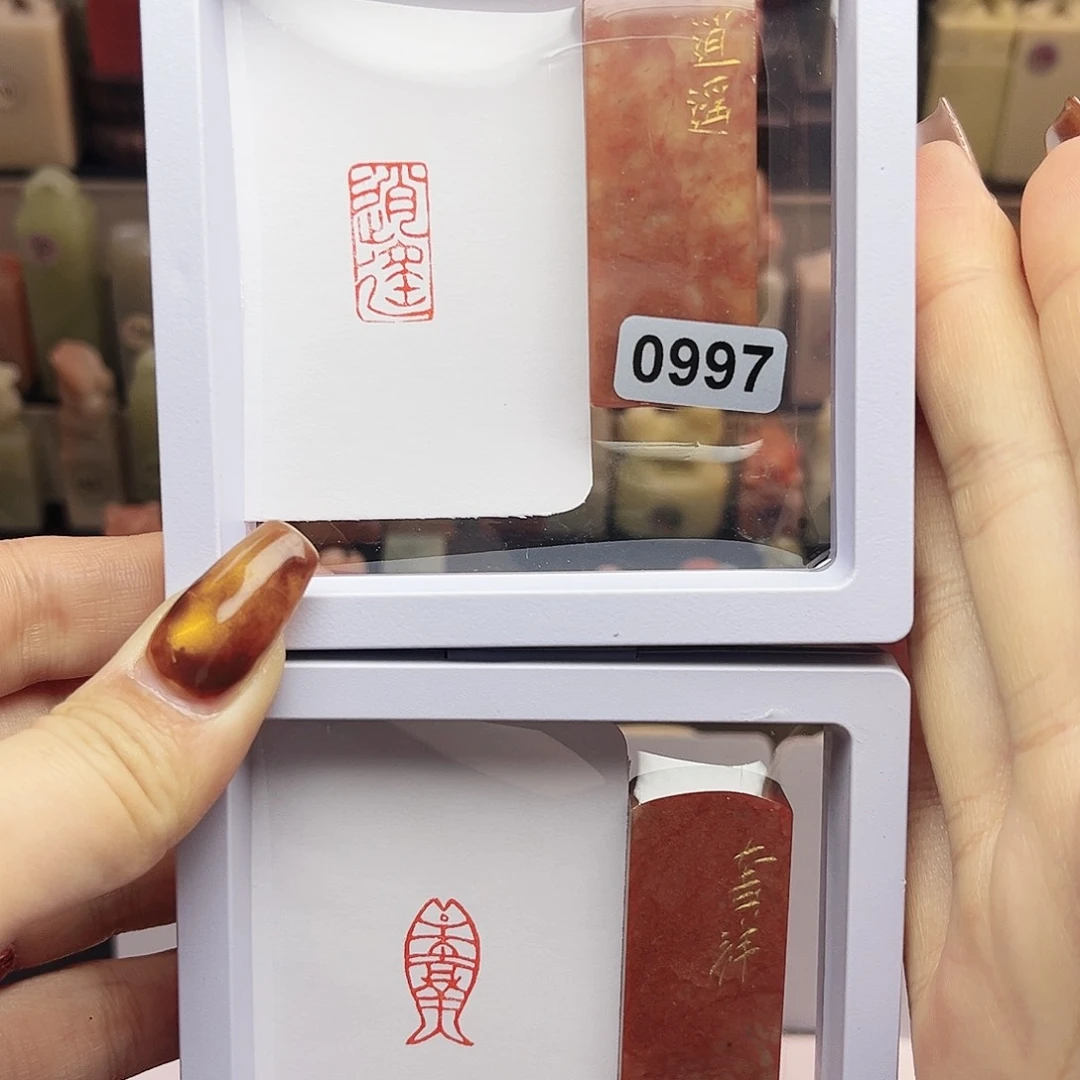 寿山石印石逍遥，大吉祥1×2