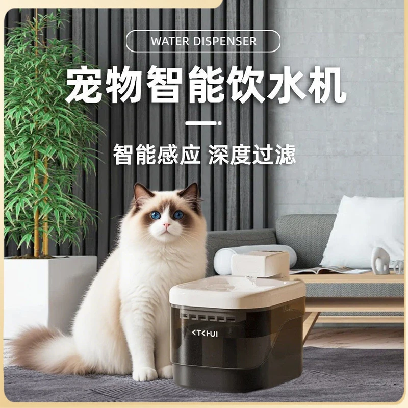 猫咪饮水机智能感应出水静音过滤宠物自动喂水器猫狗通用无线续航