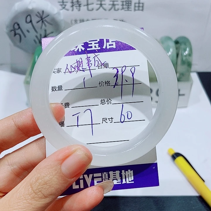 未镶嵌手镯石英质玉心**成T7