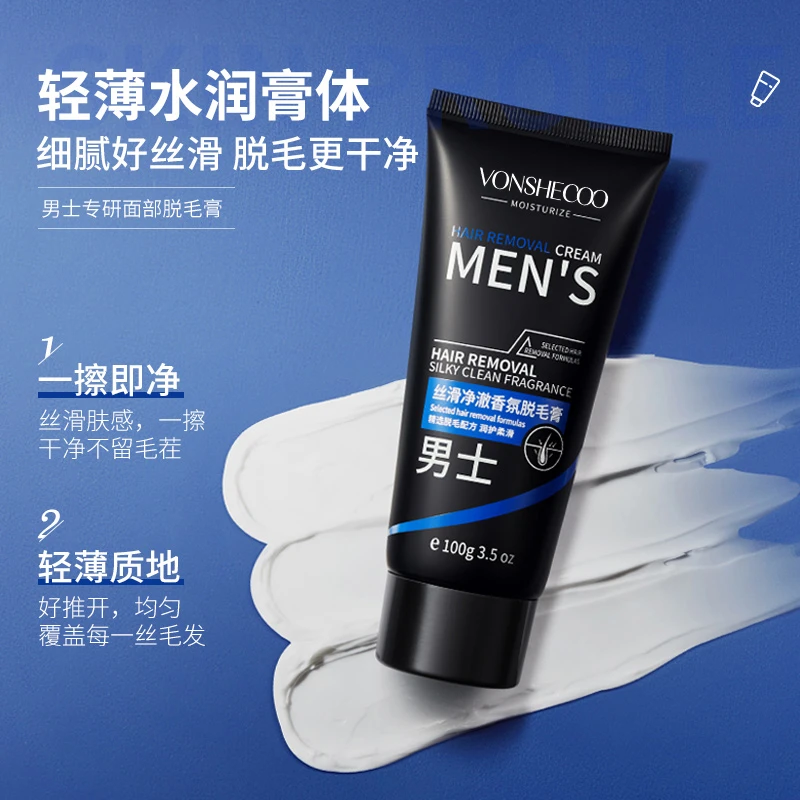 【正品推荐】男士香氛脱毛膏腋毛刚毛脱毛神器冰感不留黑温和不刺激