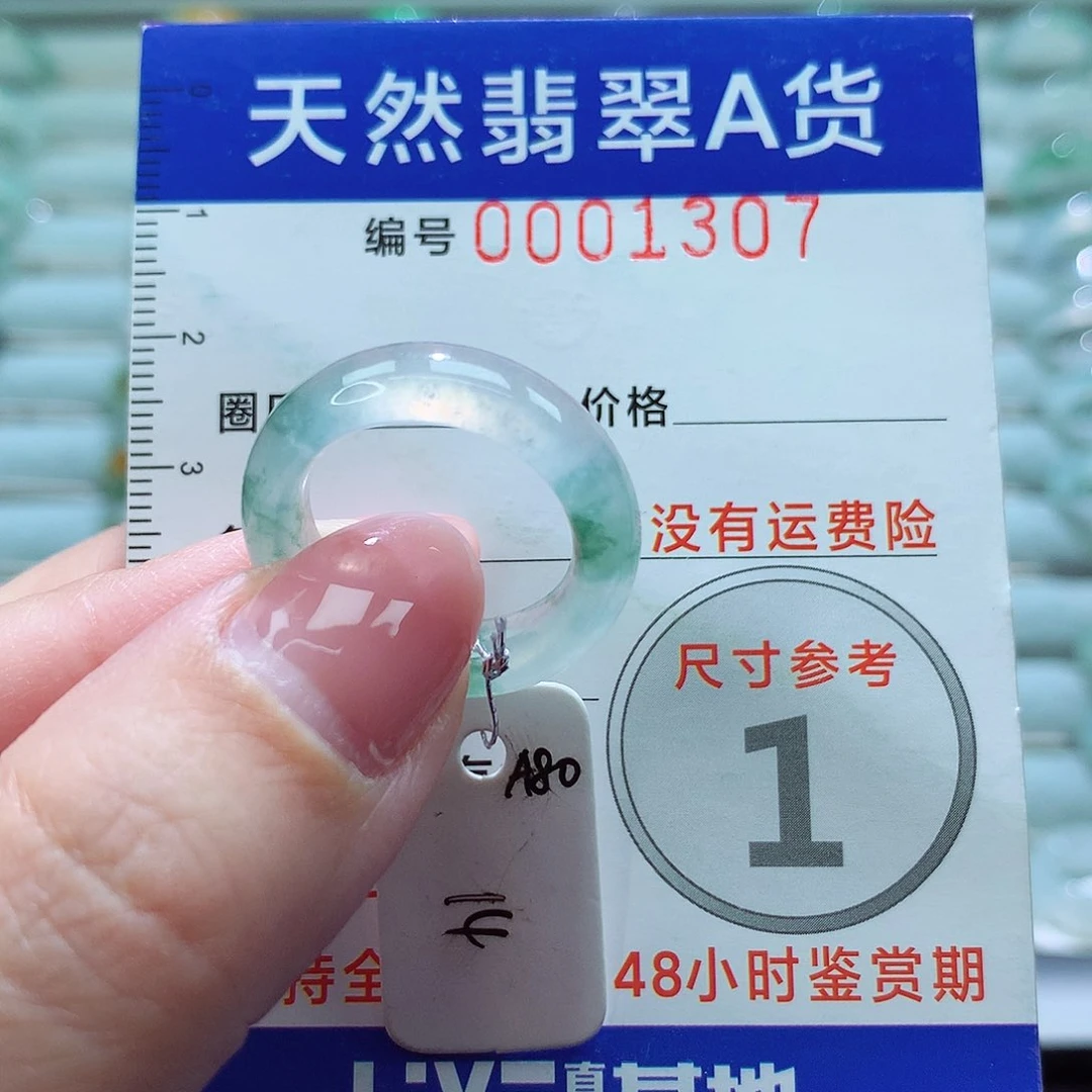 翡翠戒指未镶嵌戒指