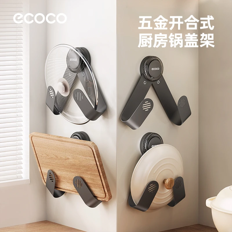 ecoco开合式吸盘锅盖架免打孔可拆卸多功能厨房置物架菜板砧板架