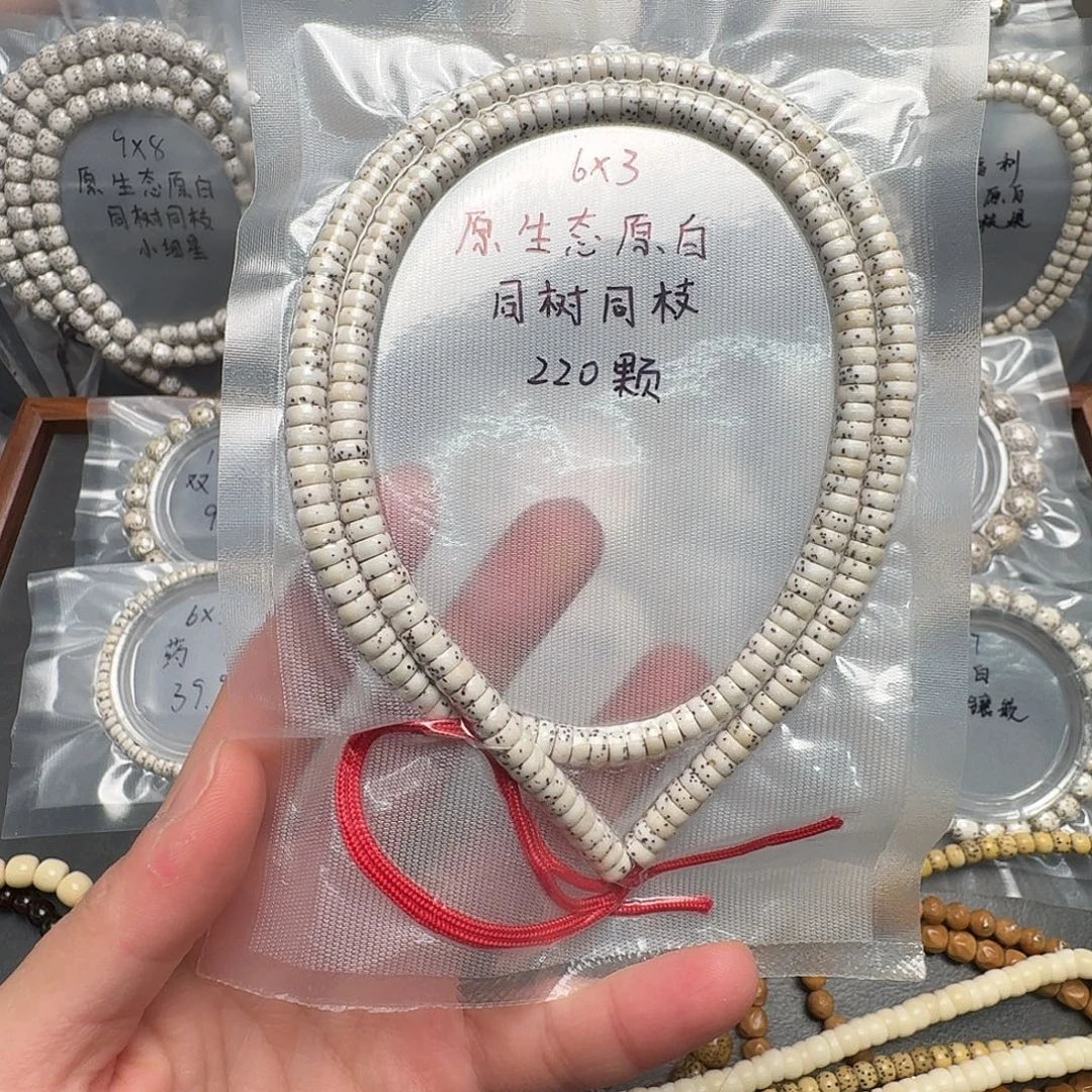 木***木吊坠星月菩提6.3原白药片108