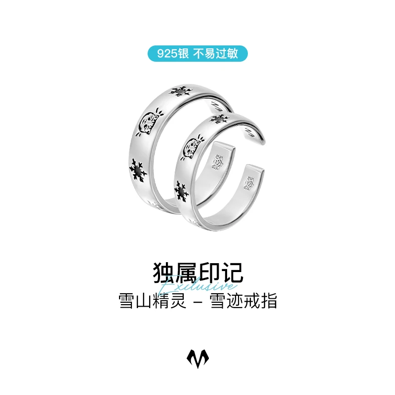 925银锆石戒指 BABAMA【七夕送礼】荒原雪山精灵雪豹3.0雪迹戒指
