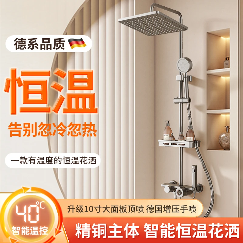 智能恒温花洒套装304不锈钢增压洗澡淋浴器喷头全套一整套卫生间