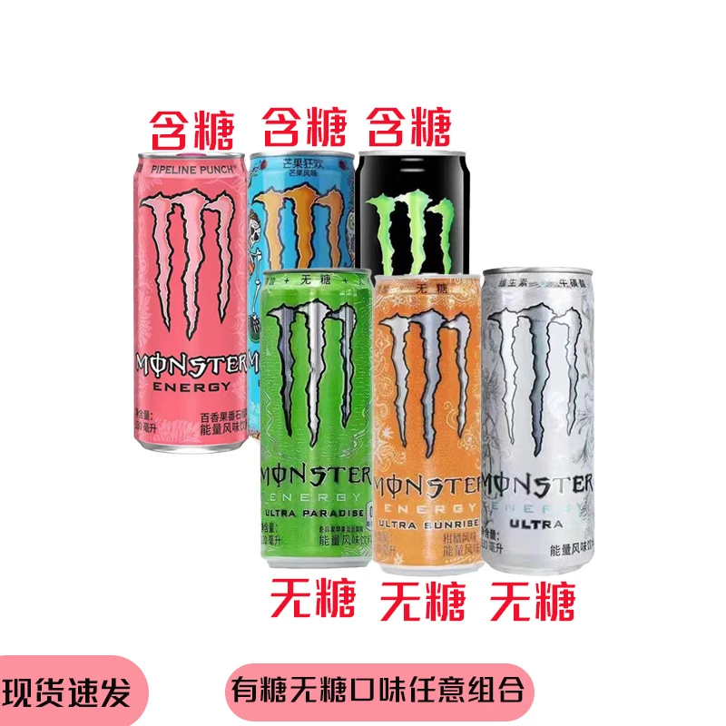 可口可乐魔爪330ml*2瓶维生素能量饮料含糖无糖百香果柑橘味