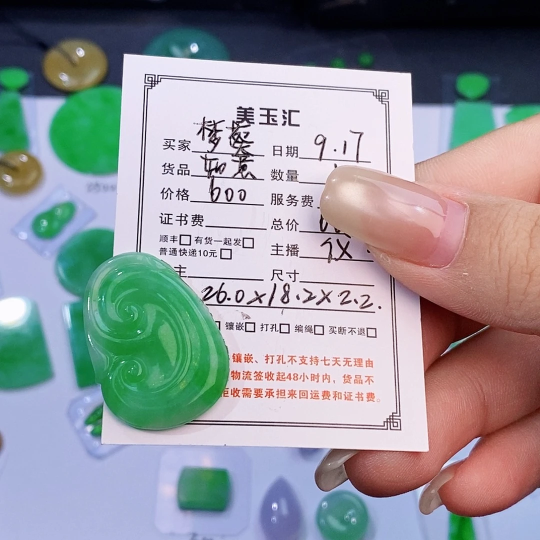 梦***葵未镶嵌翡翠耳饰裸石