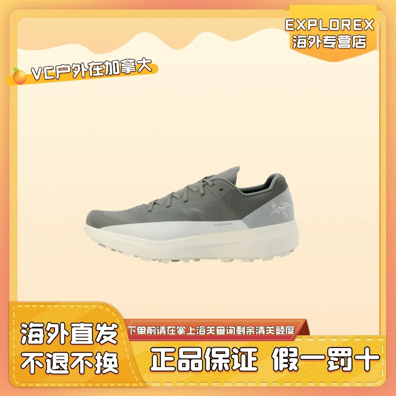 ARC'TERYX/始祖鸟男士 Norvan LD4 户外透气耐磨长距离跑鞋X10398